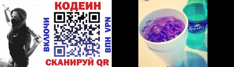 закладка  Новосокольники  Кодеиновый сироп Lean Purple Drank 