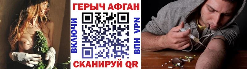 Героин гречка  blacksprut онион  Новосокольники  купить наркотик 