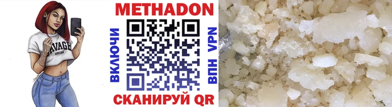 Метадон кристалл мега ссылки Новосокольники наркотики