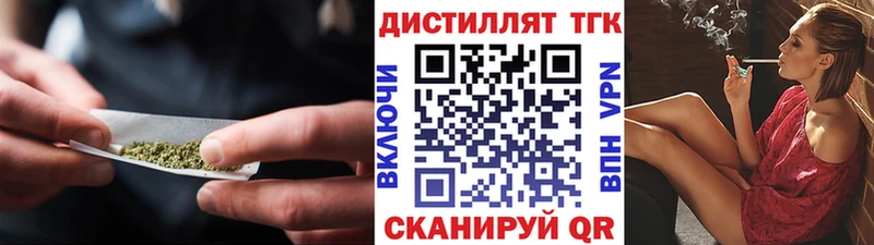 ТГК вейп с тгк  Новосокольники 